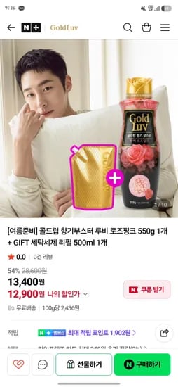 골드럽 향기부스터 1개 13,400원