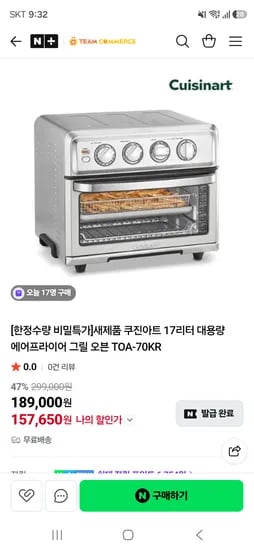 쿠진아트 에어프라이어 17L 외 다양 12개