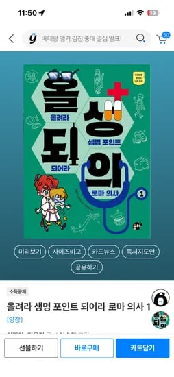 의사 호기심 자극 판타지 동화 외 다양, 12권, 총 11,100원