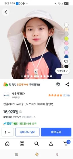 썬글레이드 유아 UV 와이드 아쿠아 플랩캡 외 다양 20피스 3.5kg