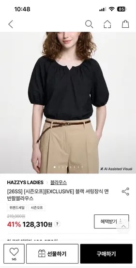 헤지스 셔링장식 반팔 면블라우스 외 다양 20피스 128,310원