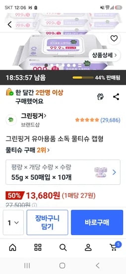 그린핑거 유아용품 소독 물티슈 캡형 외 다양, 수량 20개, 2L
