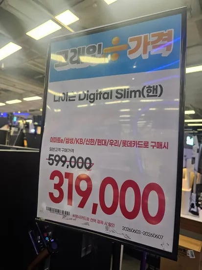 다이슨 디지털 슬림 청소기 모델명: 청소기 3개, 가격: 319,000원
