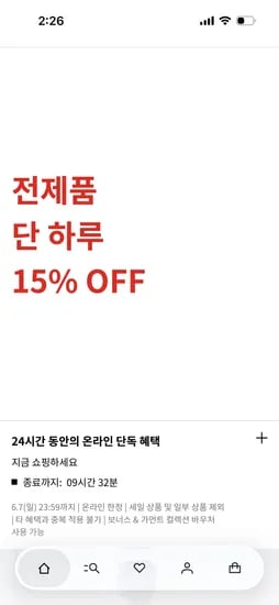 여성 남성 아동 다양 외 다양 15% 할인 포함 총 20개