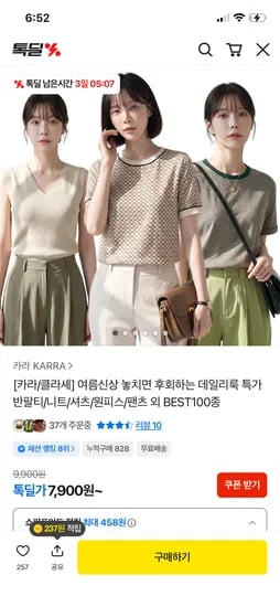 모던핏 브이텐션 니트나시 외 다양 10개 7,900원무배