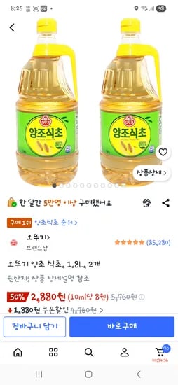 오뚜기 양조 식초 1.8L 외 2개, 총 2개