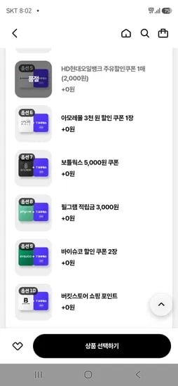 브랜드 모델명 외 다양 30,000원 이상 구매시 3,000원 할인쿠폰 2장 중복가능 총 2장