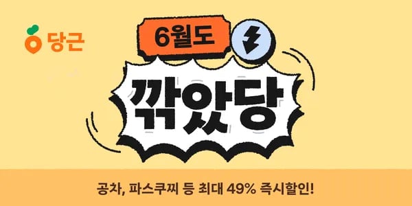 공차 6000원 이상 구매 시 3000원 할인 이벤트 (3월) - 블랙, 화이트 외 다양 - 총 20개