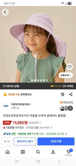 키즈 아동용 아쿠아 플랩캡 외 다양, 수량 10개, 19,880원