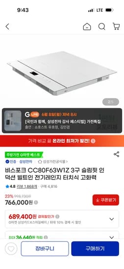 비스포크 슬림핏 인덕션 3구, 1개, 689,400원