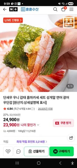우단감 홈마카세 멤버십 무배, 21,400원 (푸드페스타 15%+알림받기 5%) 외 다양, 수량 1개