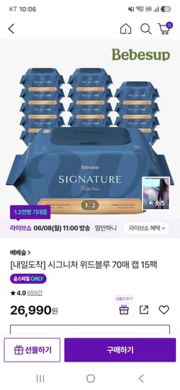 베베숲 시그니처 위드블루 15팩 18,990원 외 다양