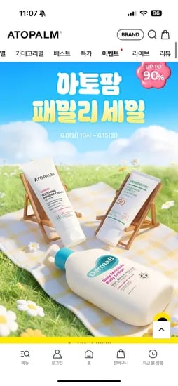 아토팜 탑투토워시 외 다양, 수량 12개, 5,900원