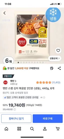 햇반 스팸 김치 볶음밥 외 다양, 440g, 6개, 총 2.65kg