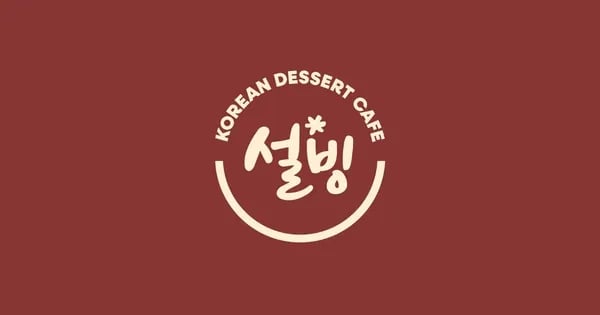 설빙 5000할쿠
