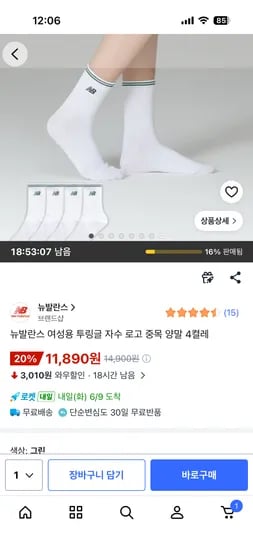 뉴발란스 여성 투링글 자수 로고 중목 양말 4켤레