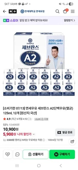 연세우유 125ml 외 다양 12팩, 총 1.5kg