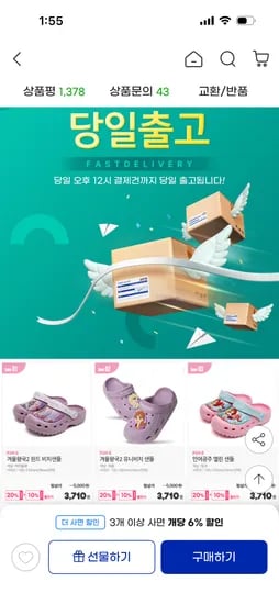 겨울왕국 인어공주 여아 샌들 3710g, 외 다양 3개
