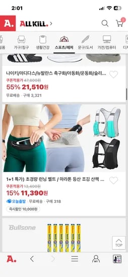 초경량 런닝벨트 마라톤 등산 조깅 (1+1) 외 다양, 총 20개, 11,390원