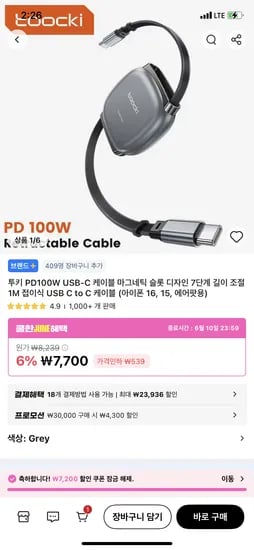 투키 PD 100W USB-C 케이블 마그네틱 외 다양, 수량 10m