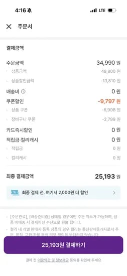 베베숲 시그니처 위드레드 아기물티슈 캡형 70매 x 20팩, 총 1400매