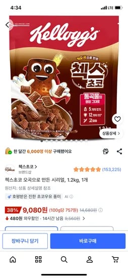 첵스초코 오곡 시리얼 1.2kg 외 1개