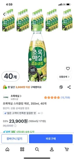 초록매실 스파클링 제로 350ml 외 다양, 40개