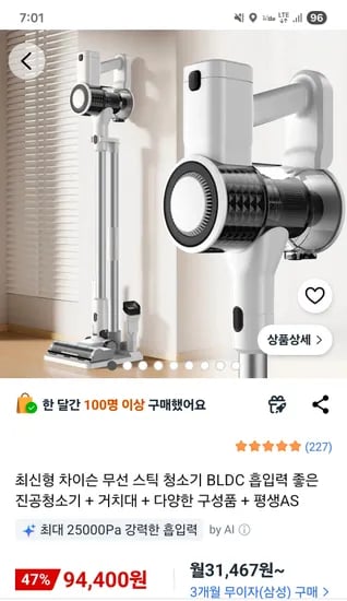 차이슨 무선 스틱 청소기 BLDC 모델 다양, 수량 1개