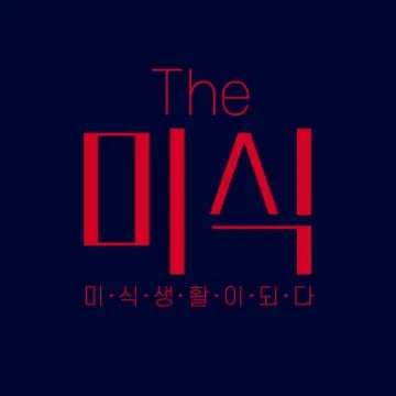미식 릴레이 쿠폰팩 포함 브랜드 A 모델X 다양 12개 70,000원 이상 구매시 최대 40% 할인