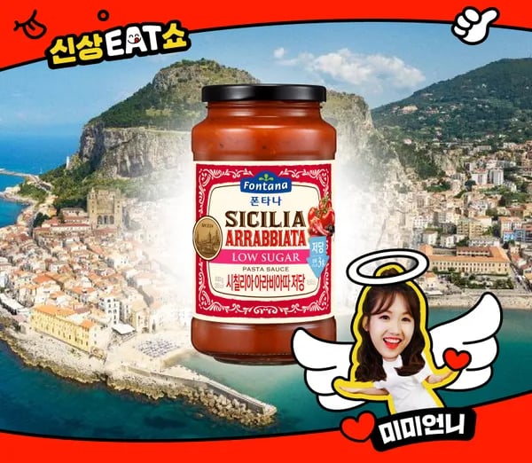 폰타나 저당 파스타소스 600g 외 4병