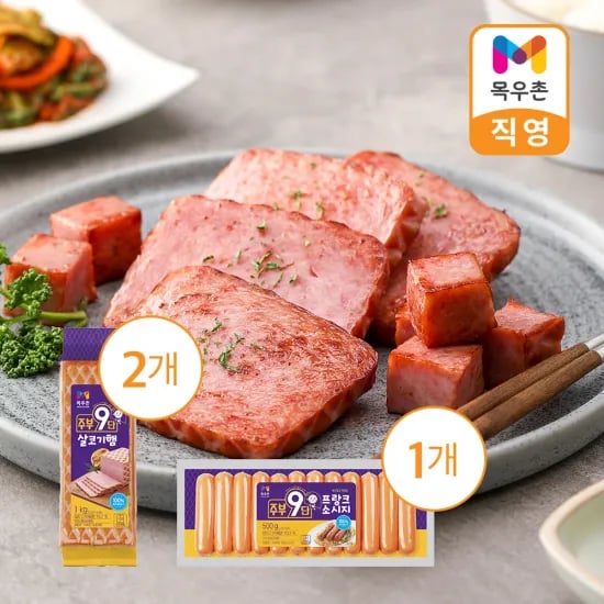 주부9단 살코기햄 1KG 2개+프랑크소시지 500G 1개 19018원
