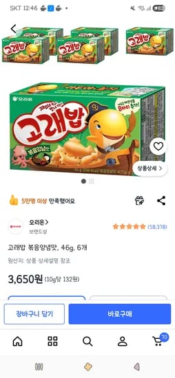 고래밥 볶음양념맛, 46g, 6개 3,650원