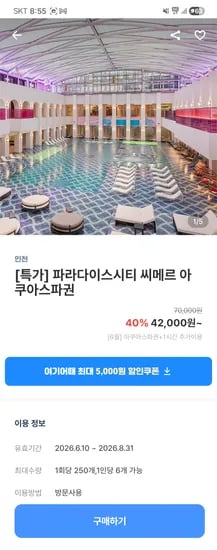 씨메르특가 42,000원~