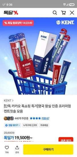 켄트 칫솔 오리지널/콤팩트 6개입 18,500원