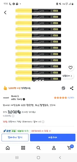 쿠팡 모나미 에딩슈퍼 600 형광펜, 파스텔옐로우, 12개 3020원