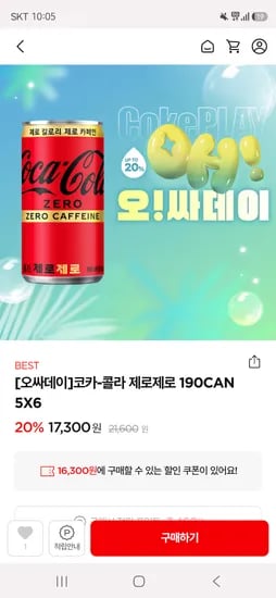 코카 콜라 190ml 30캔 11,981원(쿠폰소진)
