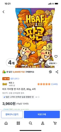 바프 카라멜 앤 치즈 팝콘, 80g, 4개, 3,960원