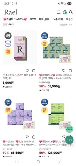라엘위크 ~70% 유기농 순면커버 생리대 10팩 47,880원~