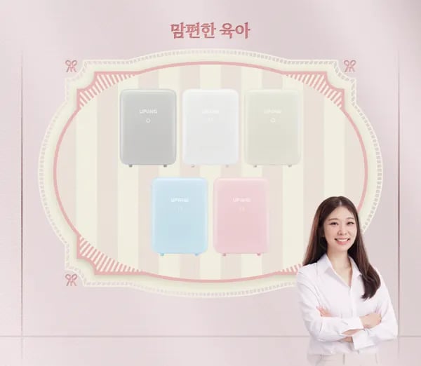 유팡 젖병소독기 30% 할인 라방 323,670원
