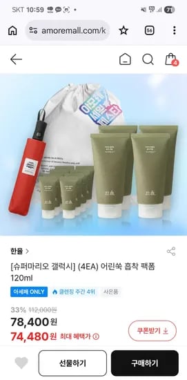 세일페스타 슈퍼마리오 갤럭시 캠핑체어 or 버섯 그늘막 27,000원(6만원 이상 4,900원) 등 다양