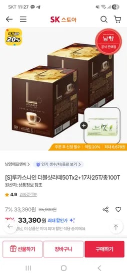 루카스 더블샷라떼 50Tx2+17차25T/ 33,390원