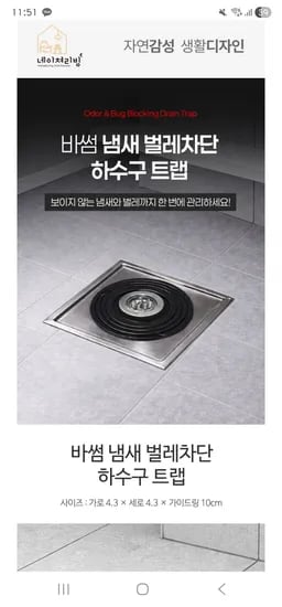냄새 벌레차단 하수구 이중트랩 2개 9,270원