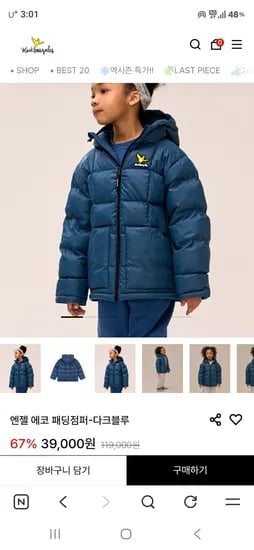 마크곤잘레스 키즈 역시즌 키즈의류 모음 39,000원~