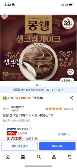 몽쉘 생크림 케이크 카카오, 408g, 1개, 3,720원