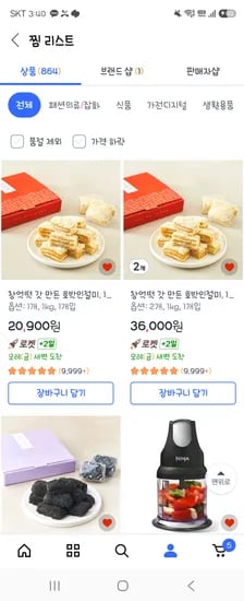 끌올 품절 창억떡 호박인절미 1키로20900원 .2키로36000원