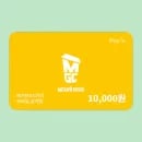 메가MGC커피 모바일금액권 1만원권 삼성 무배 8550원