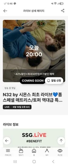 시몬스 N32 런칭 매트리스·토퍼·모션베드 ~42% + 쿠폰 10%