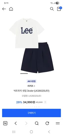 리키즈 빅트위치 셋업 3컬러 34,990원
