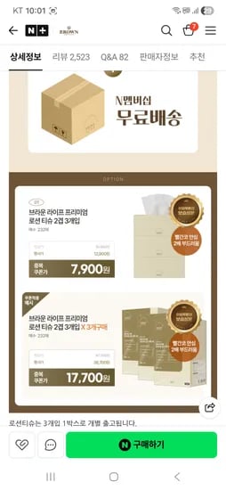 브라운 대용량 로션티슈 외 다양 232매 x 3곽, 7900원
