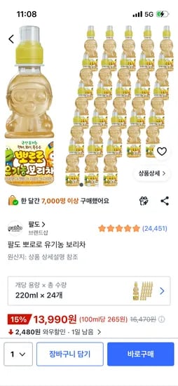 팔도 뽀로로 유기농 보리차 외 다양, 220ml, 24개